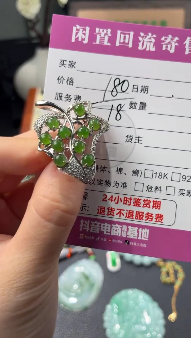 颈饰银S925镶嵌和田玉00002196