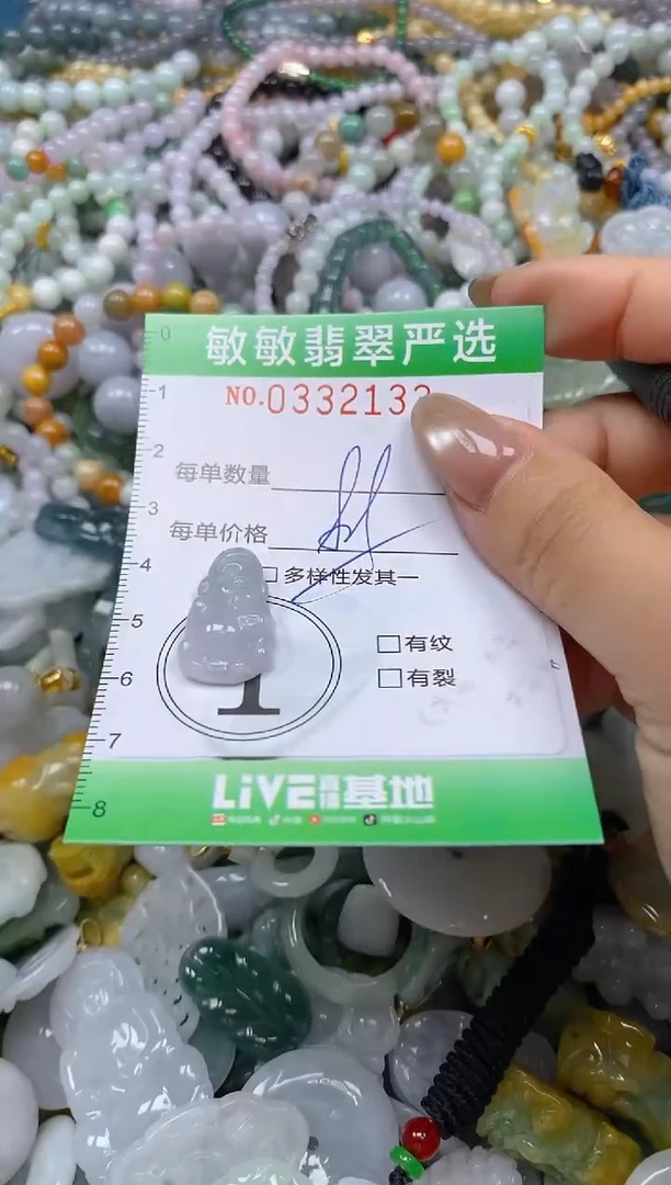 颈饰未镶嵌翡翠闪购0332133多样性发其一
