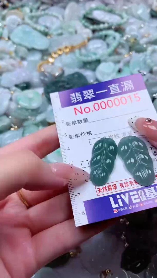翡翠未镶嵌吊坠(不含链)15