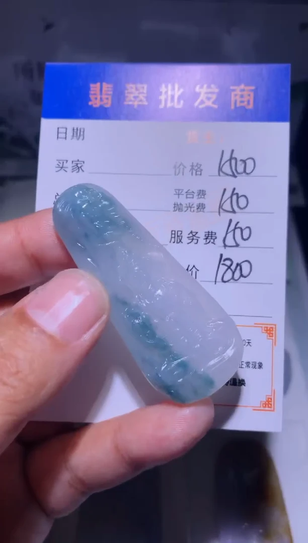 未镶嵌定制翡翠毛货-不退不换