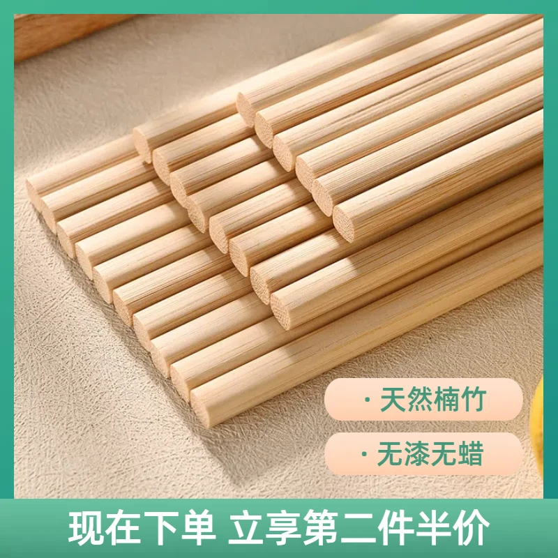 【第2件半价】天然竹筷家用无漆无蜡高档食品筷子防霉防滑碳化工艺