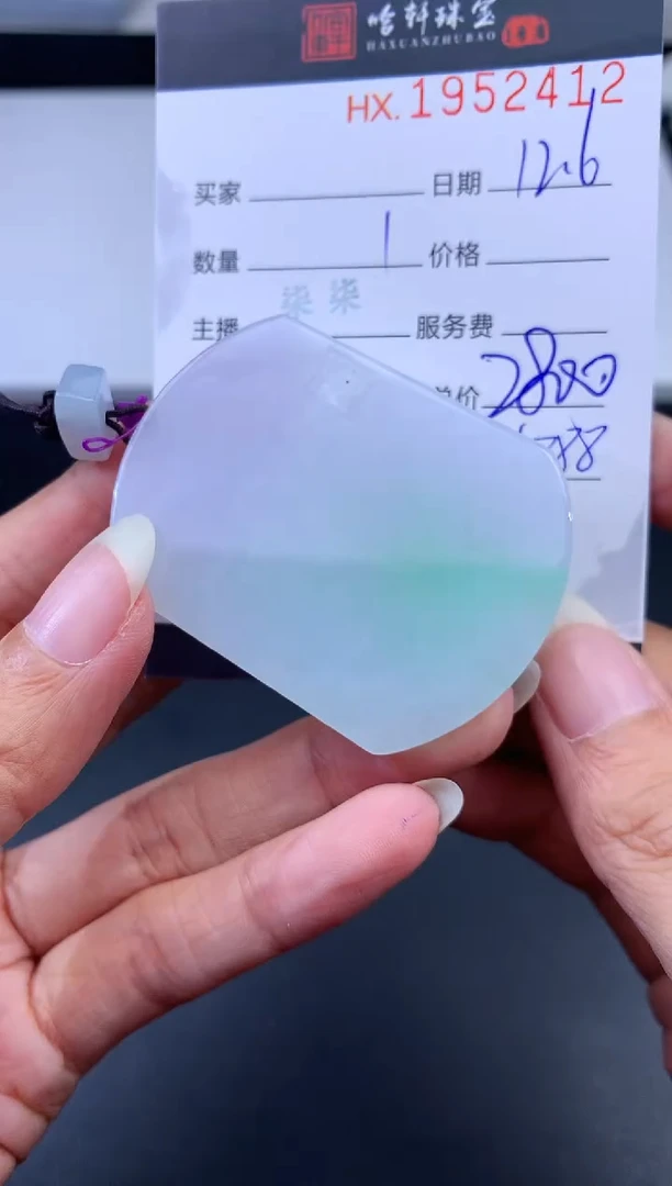 未镶嵌挂件翡翠哈轩 挂件1