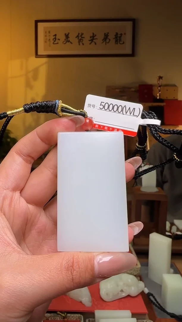 颈饰未镶嵌和田玉WL