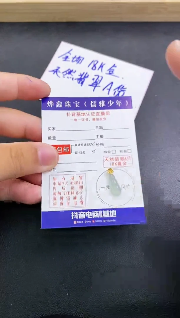 颈饰18K金镶嵌翡翠天然翡翠A货赠皮绳