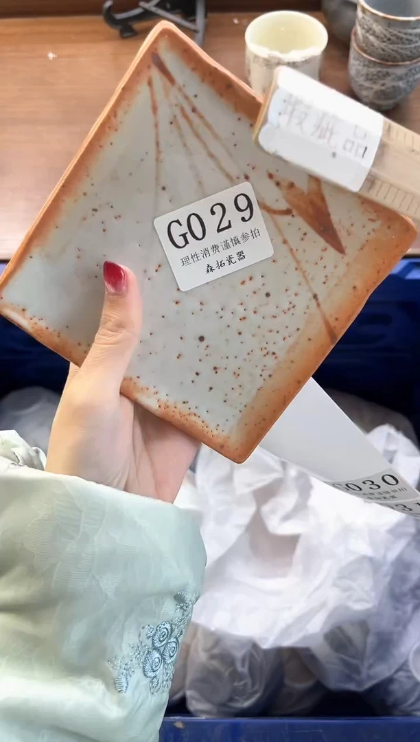 【闪购商品】瓷片----------G029