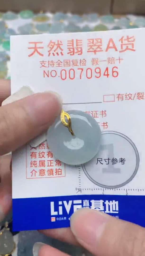 翡翠18K金镶嵌颈饰天然A货翡翠