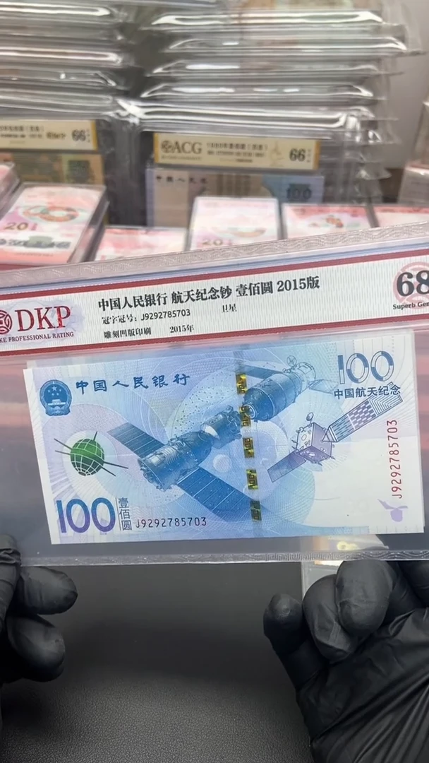 【闪购商品】航天钞单张随机发货包邮