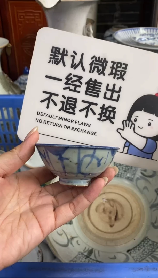 陶瓷春**来【不退不换直播闪购】瓷器微瑕介意勿拍