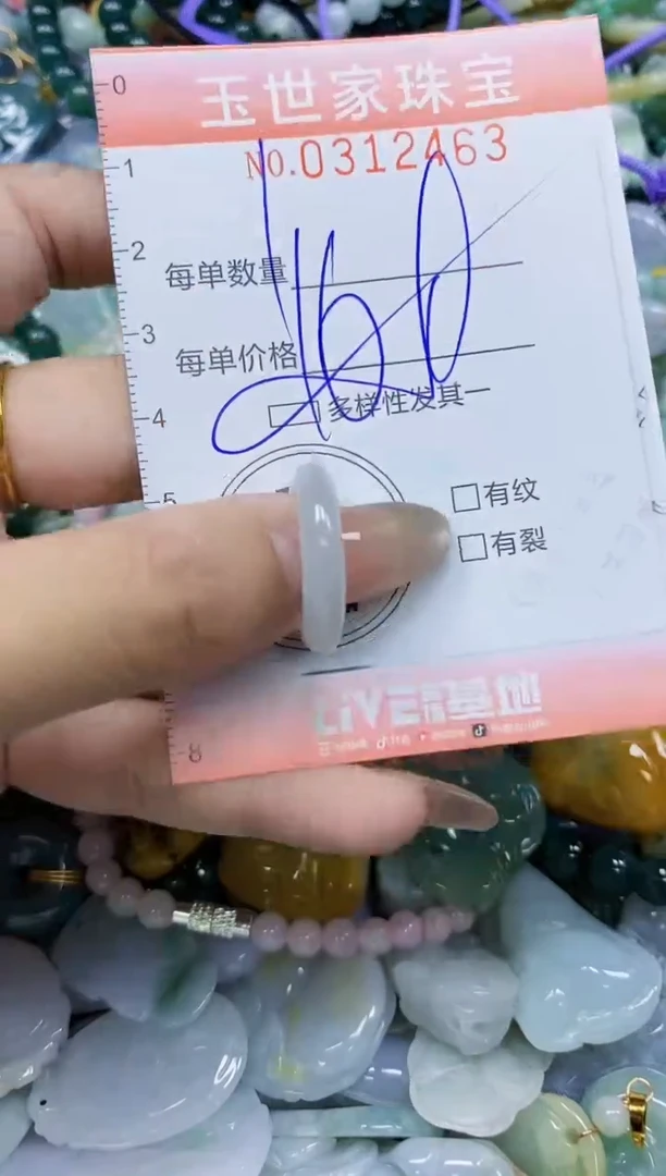 翡翠未镶嵌颈饰闪购0312463多样性发其一