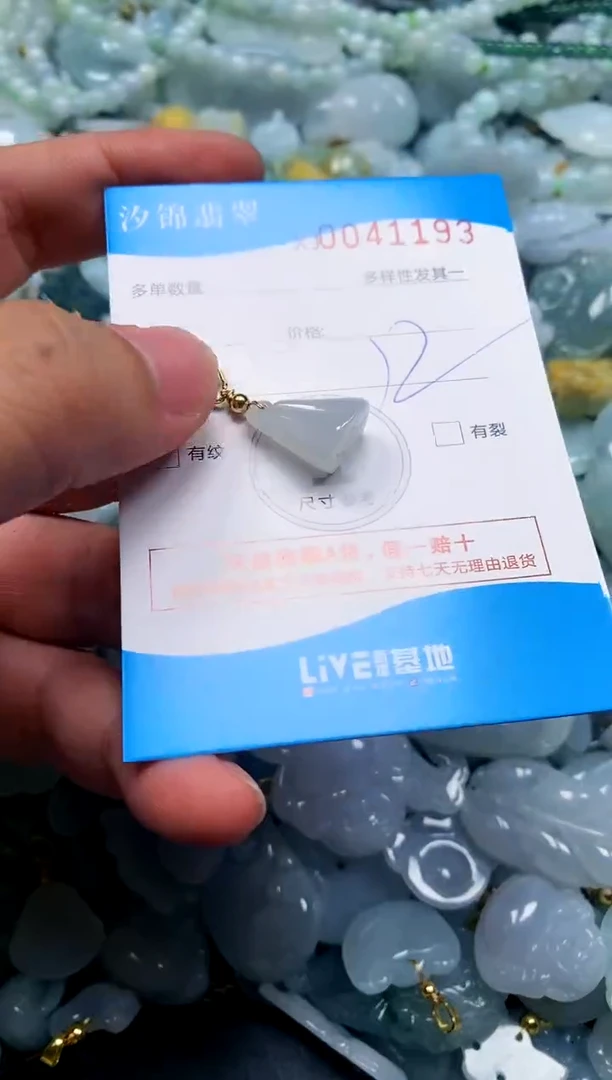 颈饰未镶嵌翡翠闪购商品0041193
