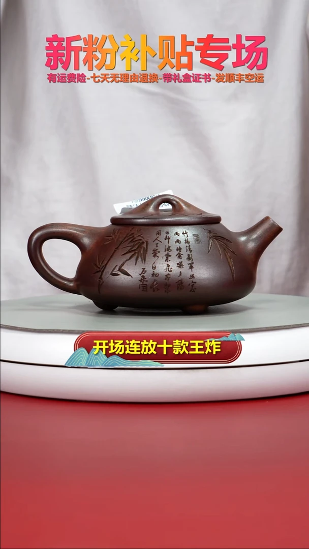 茶壶紫砂@*影蒋静明天星泥特高温松竹景舟石瓢300CC