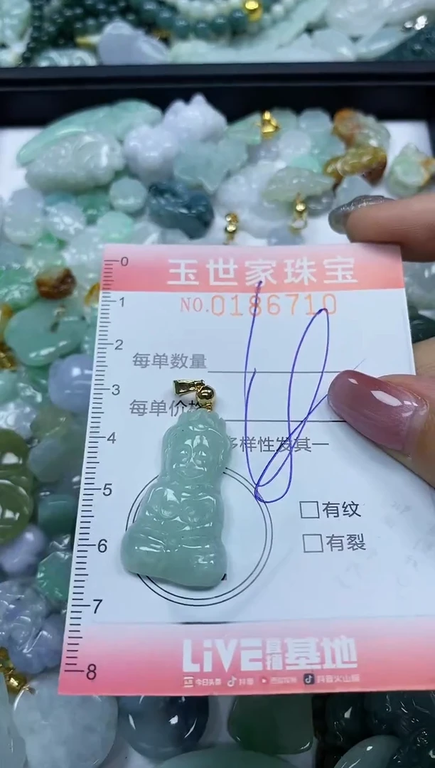 【闪购商品】翡翠颈饰未镶嵌闪购0186710