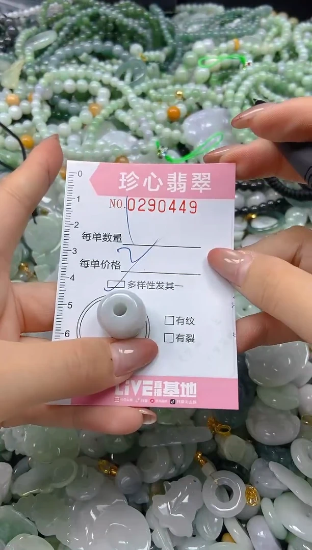 翡翠未镶嵌颈饰闪购0290449多样性发其一