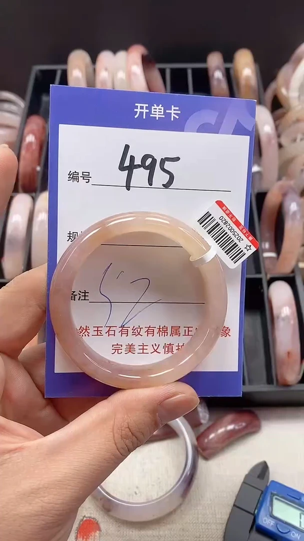 【闪购商品】石英质玉手镯未镶嵌495