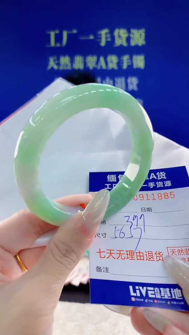 未镶嵌手镯翡翠85天然翡翠A货