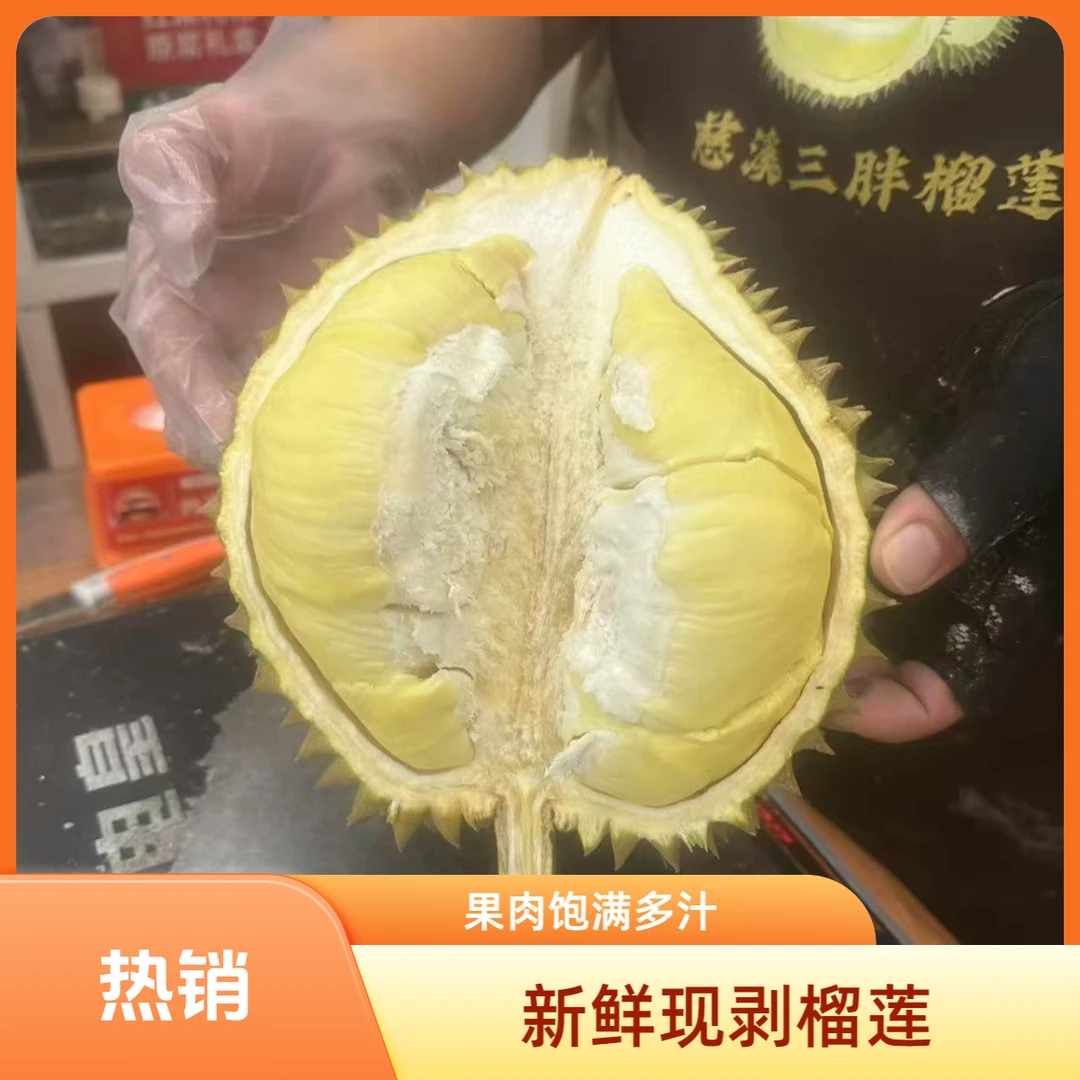 1榴莲宝宝。金枕，核小，新鲜榴莲68一斤金枕泰国