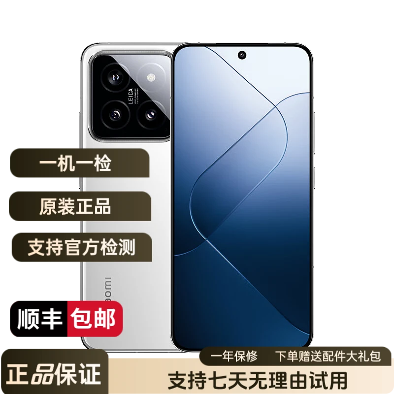 99新 Xiaomi/小米 14 徕卡光学镜头 光影猎人900 第三代骁龙8