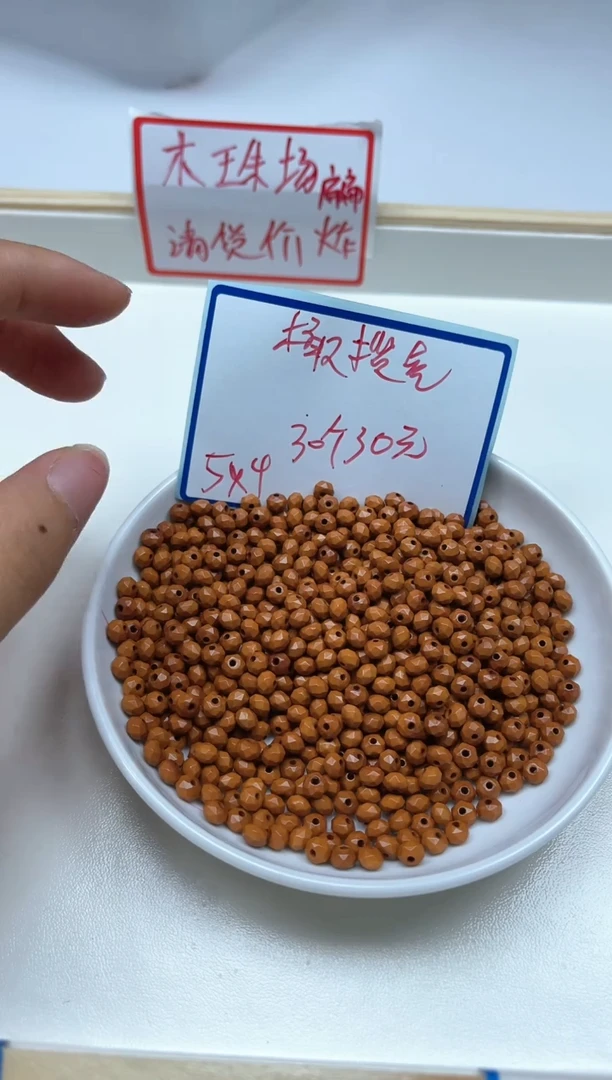 橄榄核散珠5409橄榄核鼓珠切面4*5mm30颗30元