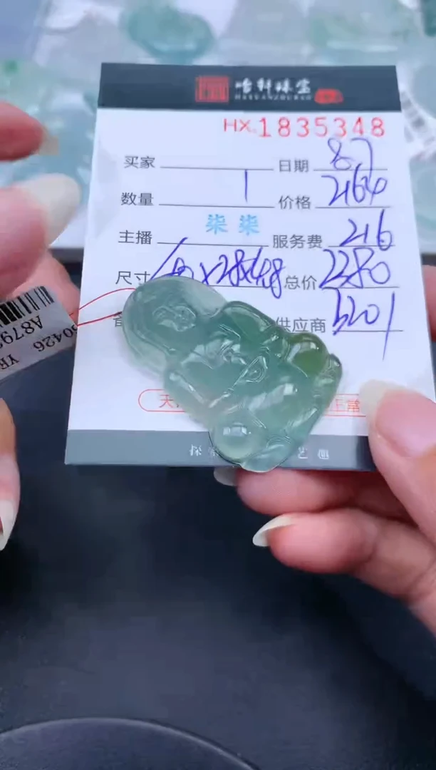 翡翠挂件未镶嵌哈轩 挂件1