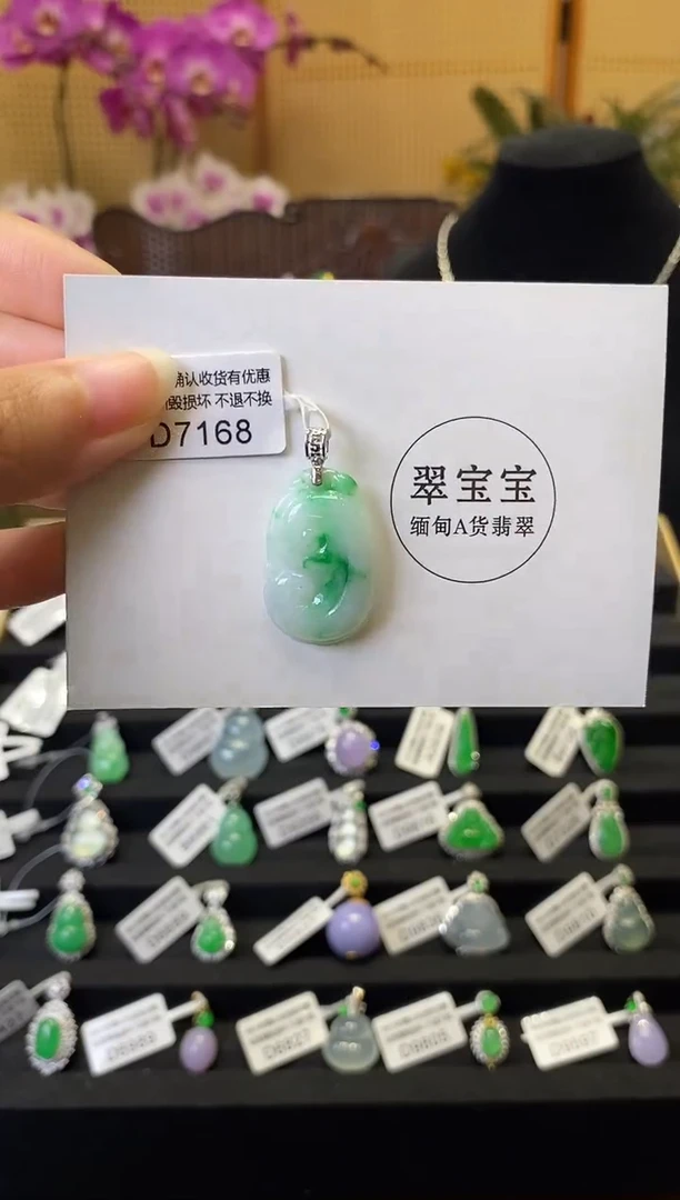 颈饰18K金镶嵌翡翠s****eD7168 如意 含运营费