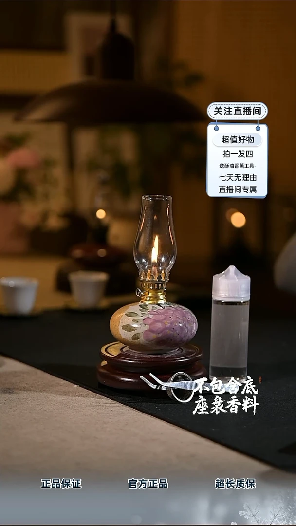 景德镇陶瓷香薰灯摆件