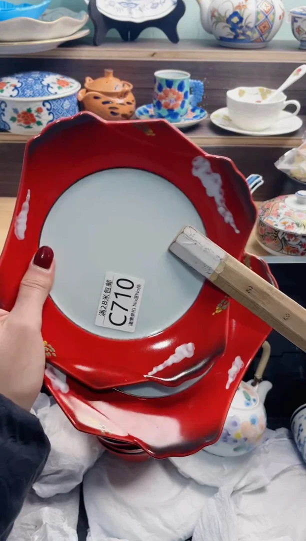 【闪购商品】C710***********