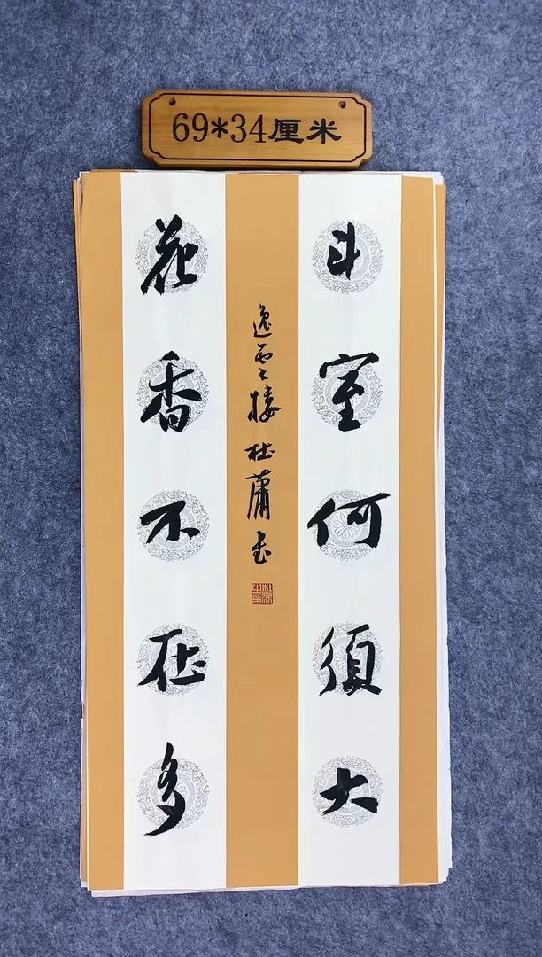 书法009中书协杜潇老师书法放漏