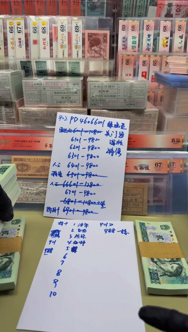 飛**天902 PD460669**组标十