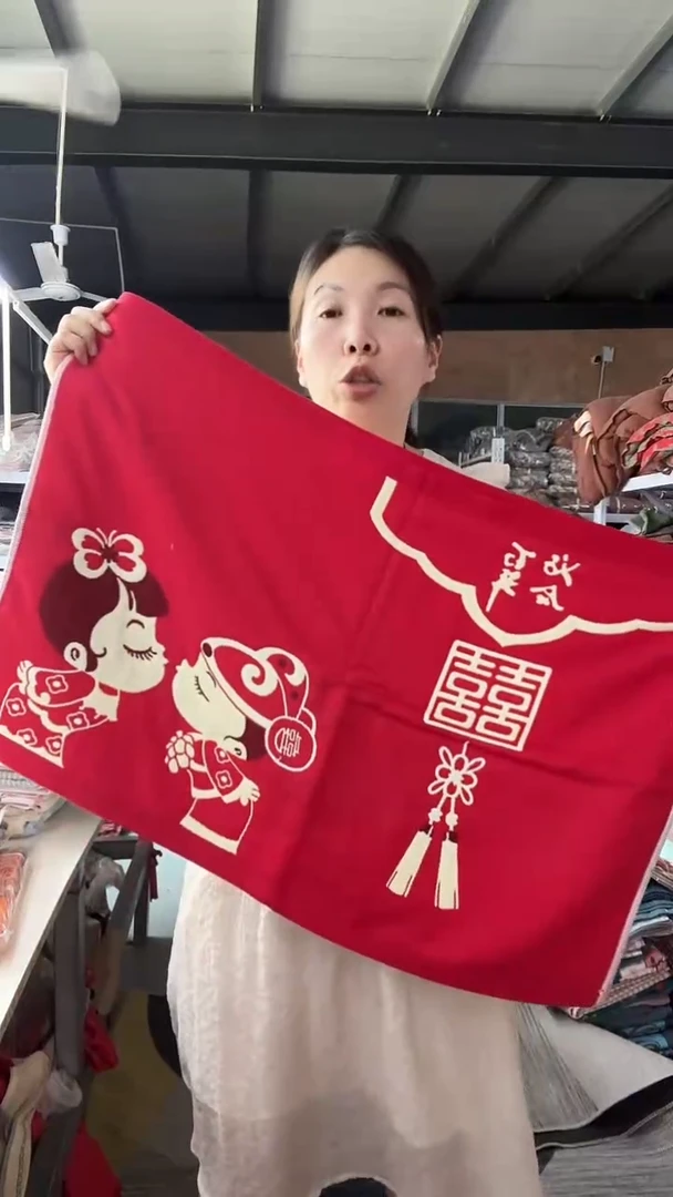棉红喜字枕巾一对