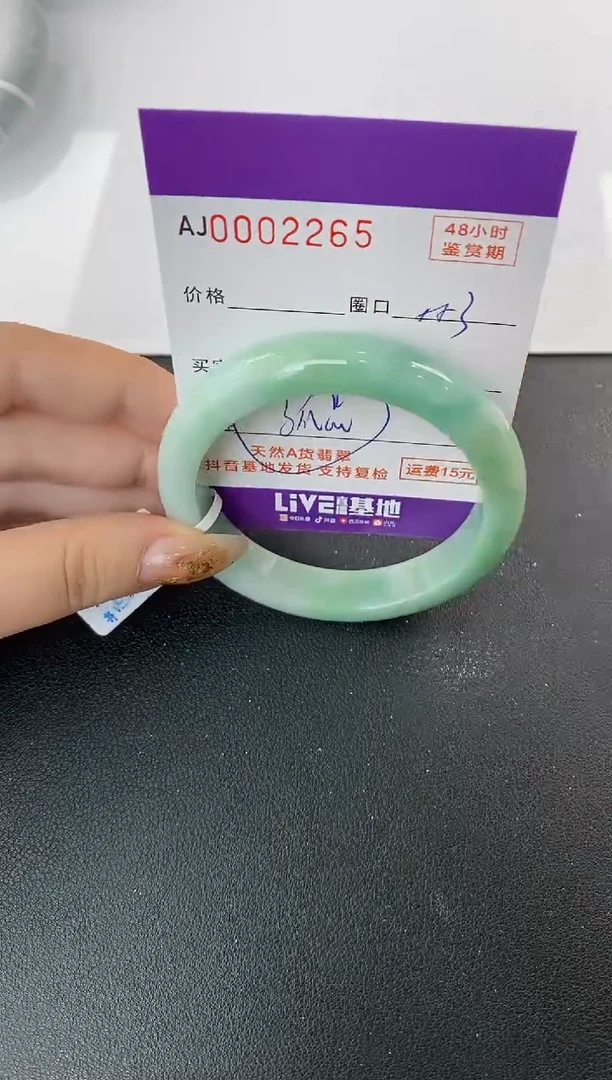 未镶嵌手镯翡翠天然A货翡翠