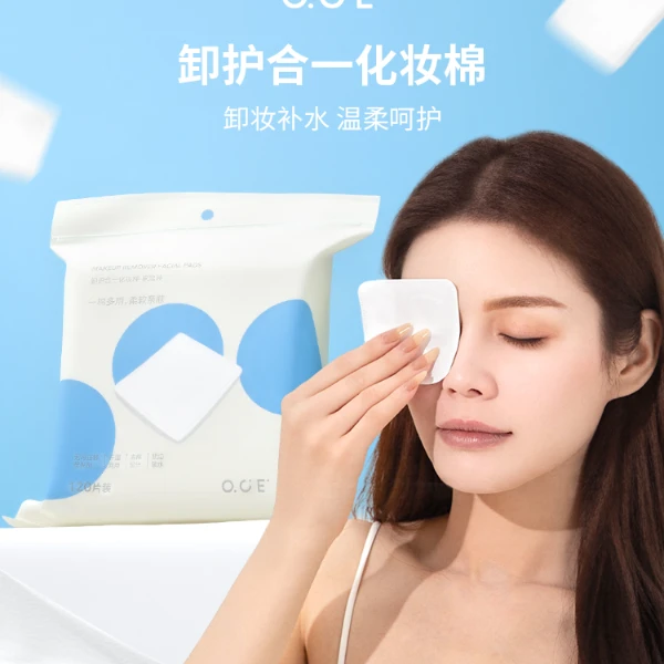 OCE卸护合一化妆棉清洁棉片纯棉脸部眼唇专用湿敷棉片厚款便携装