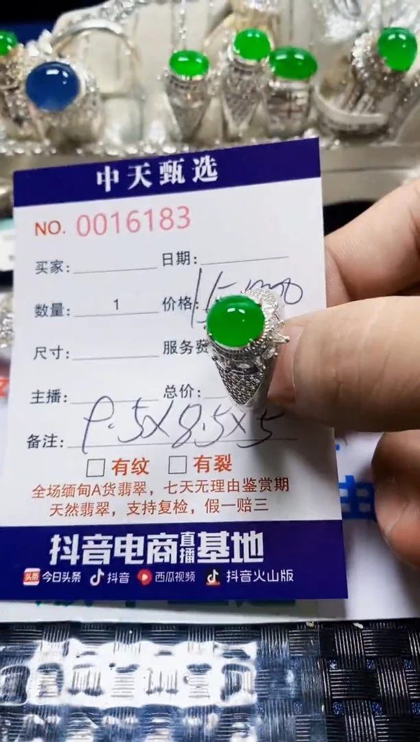 翡翠戒指未镶嵌P**.未镶嵌6183