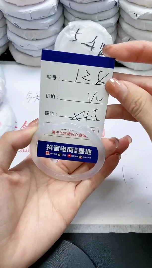 未镶嵌手镯玛瑙/玉髓128