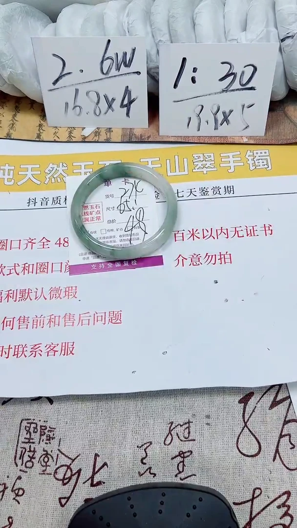 【闪购商品】石英质玉手镯未镶嵌k274-65.1