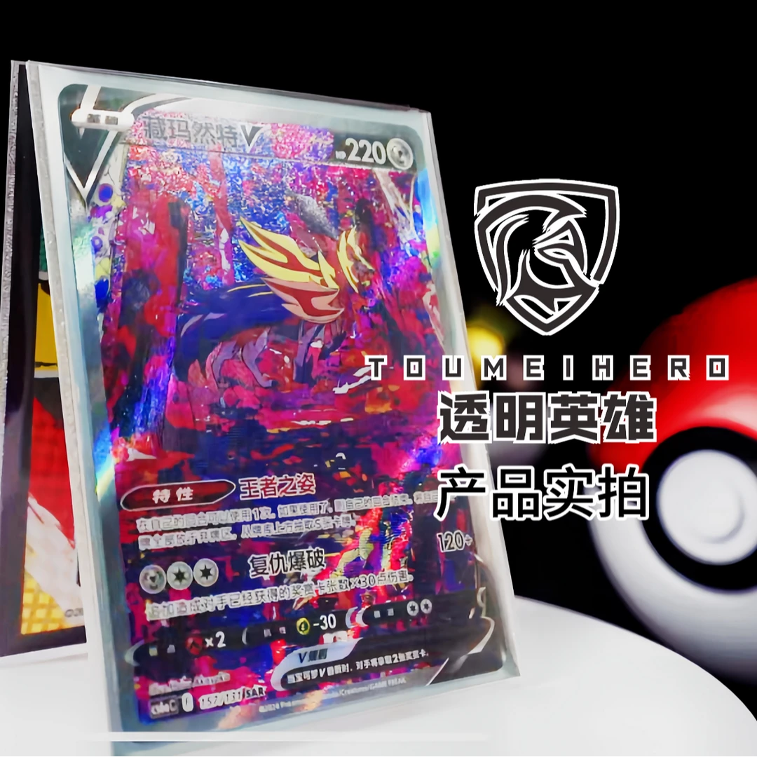 CP01透明英雄外胆124张PTCG海贼洛卡纳万智牌磨砂卡套卡牌保护套