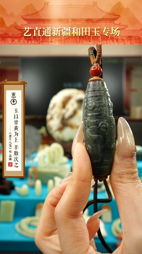 【闪购商品】和田玉挂件未镶嵌九眼约60mm（有伤）