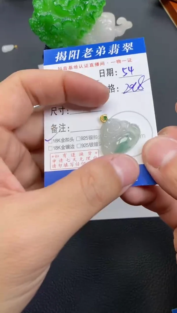 【闪购商品】翡翠颈饰18K金镶嵌多样性发其中一件