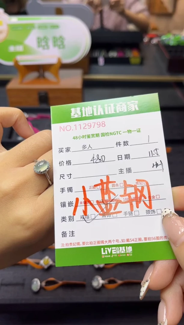 银S925镶嵌戒指翡翠多人