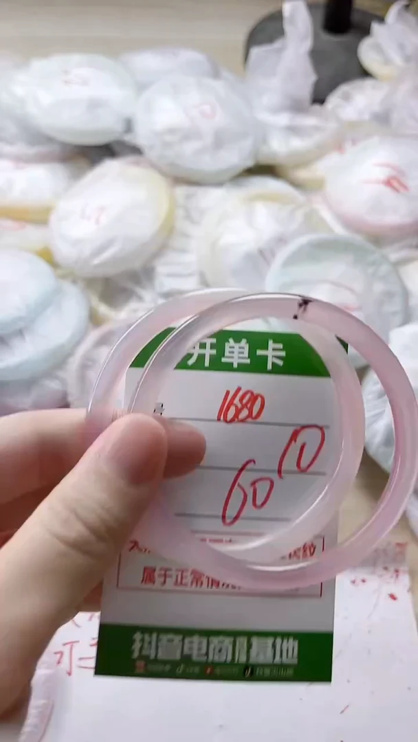 【闪购商品】玛瑙/玉髓手镯未镶嵌1680