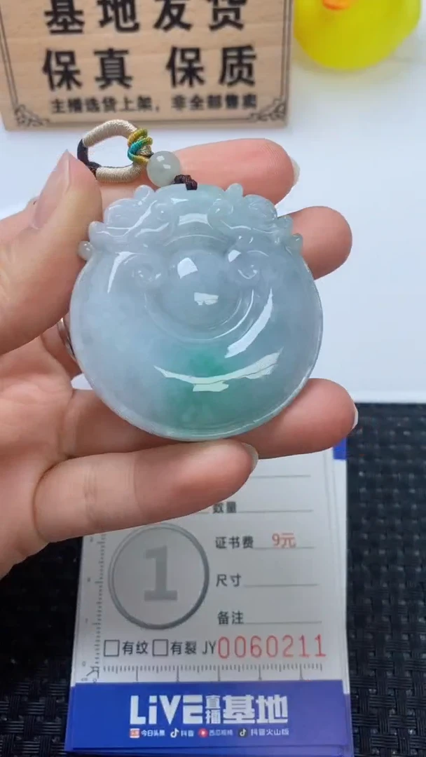 翡翠未镶嵌颈饰