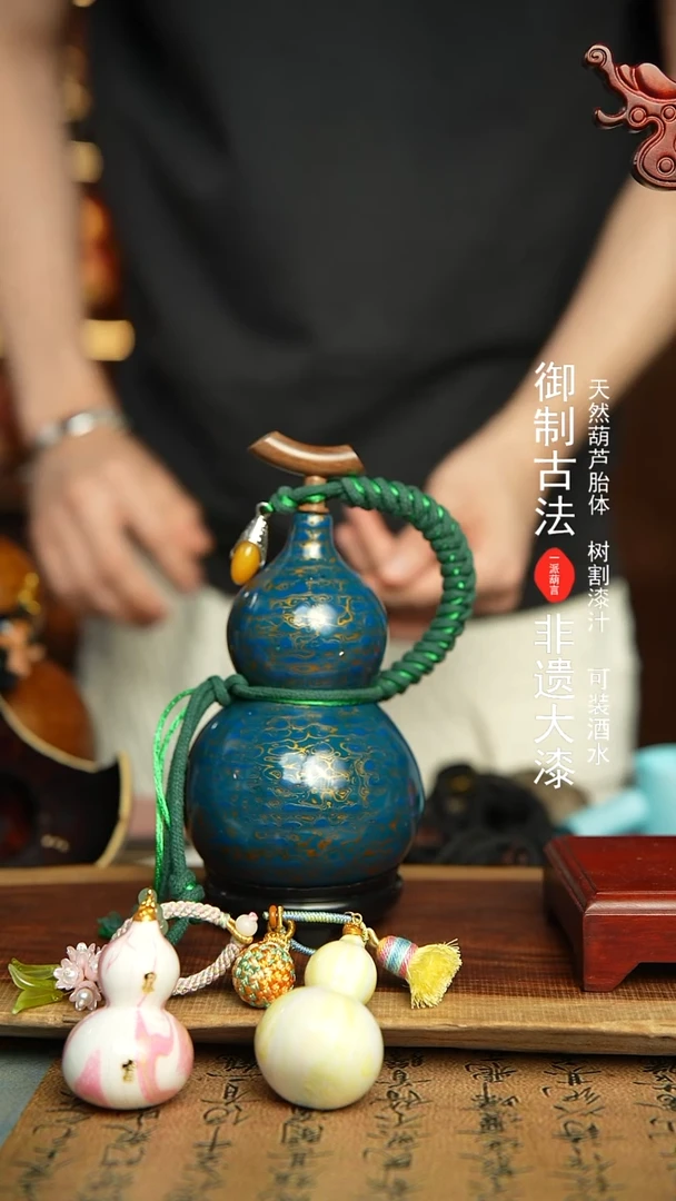 90号精选福利非遗漆器酒葫芦