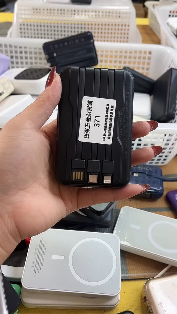 马****. 精美数码配件数据线 一号链接直