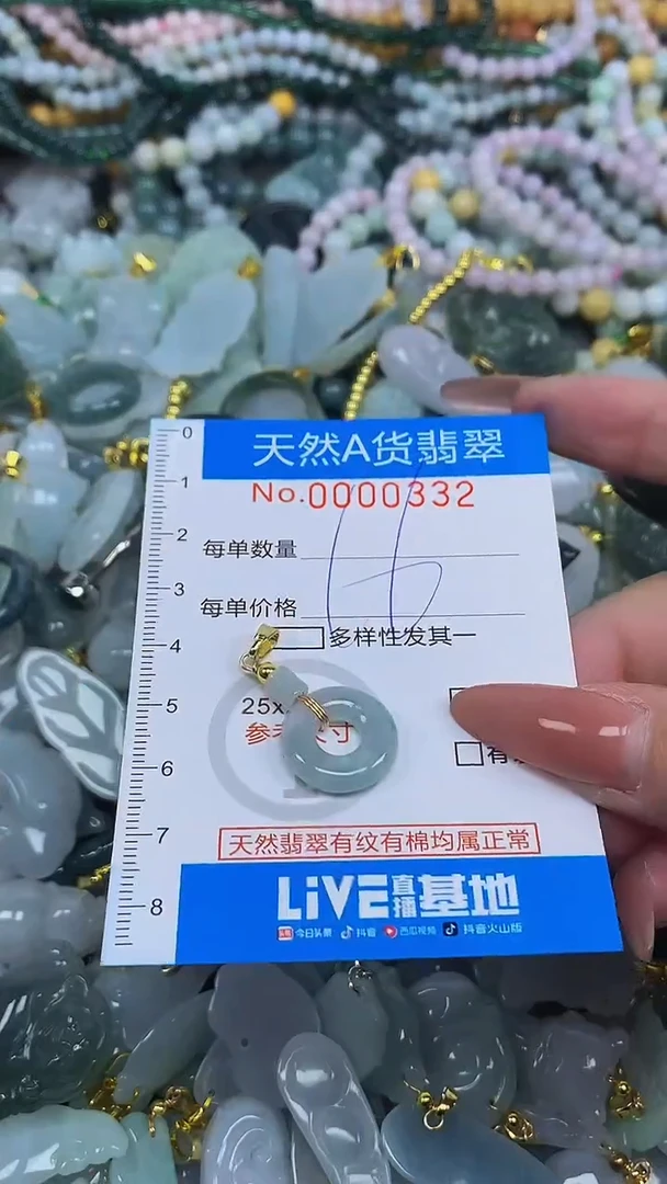 颈饰未镶嵌翡翠净货挂件-0332