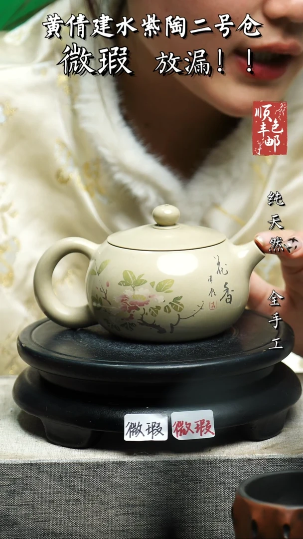 【闪购商品】壶黄倩建水紫陶微瑕89