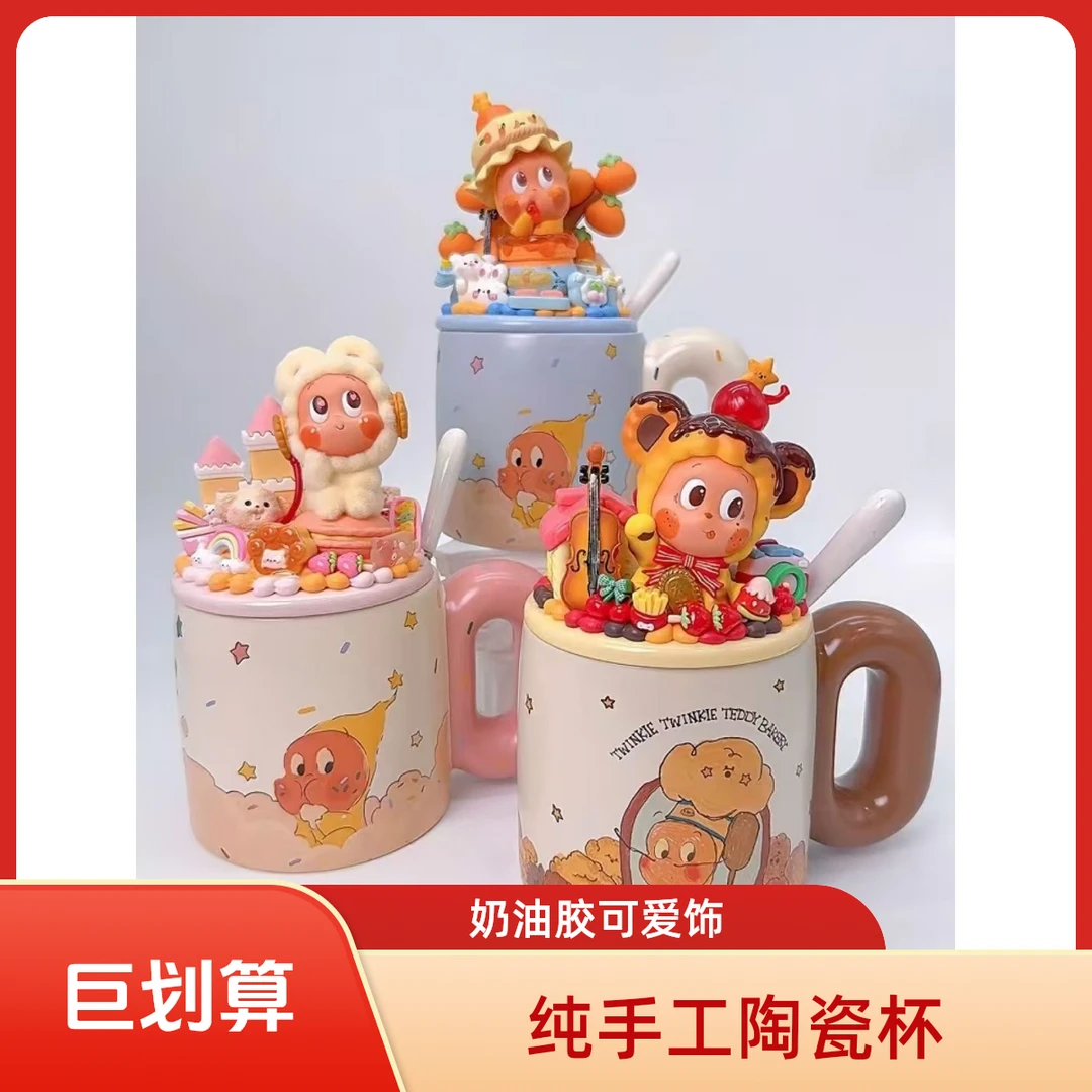 奶油胶创意陶瓷杯摆件饰品纯手工奶油胶制作原创个性女孩可爱