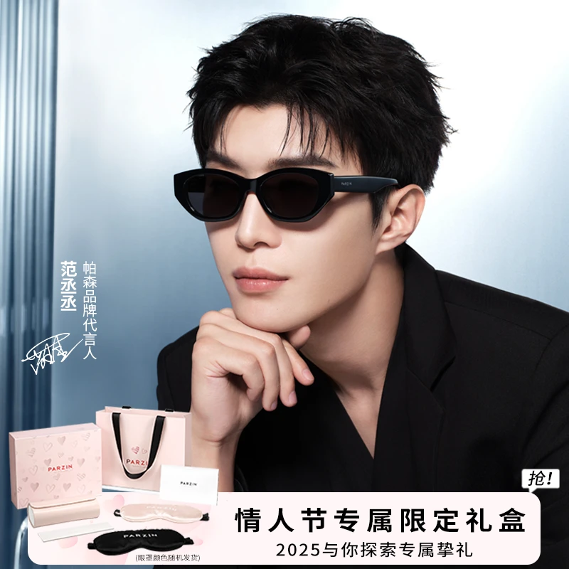 帕森新款复古窄框潮流墨镜时尚小框个性防紫外线百搭太阳镜PZ7775