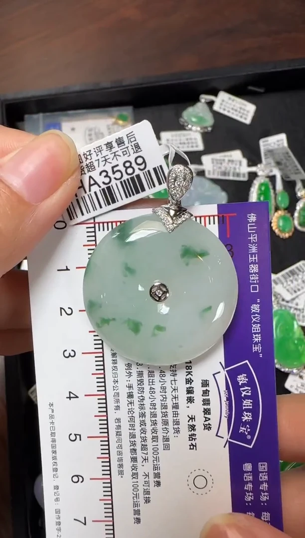 颈饰18K金镶嵌翡翠HA3589平安扣