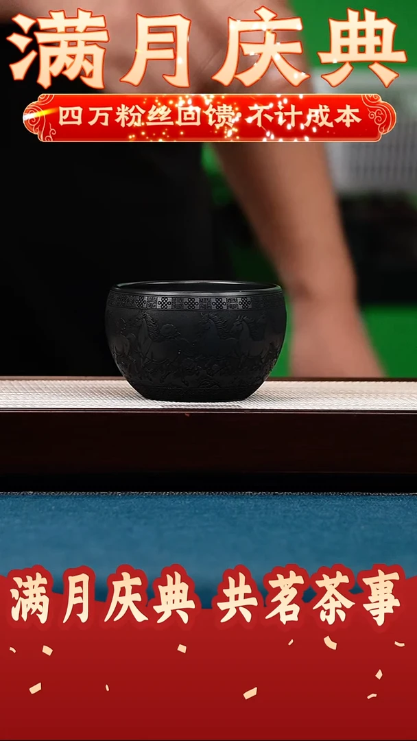 主人杯 石黄 八骏