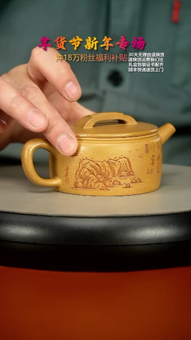 【闪购商品】紫砂茶壶顾建华米黄段山水汉瓦160CC