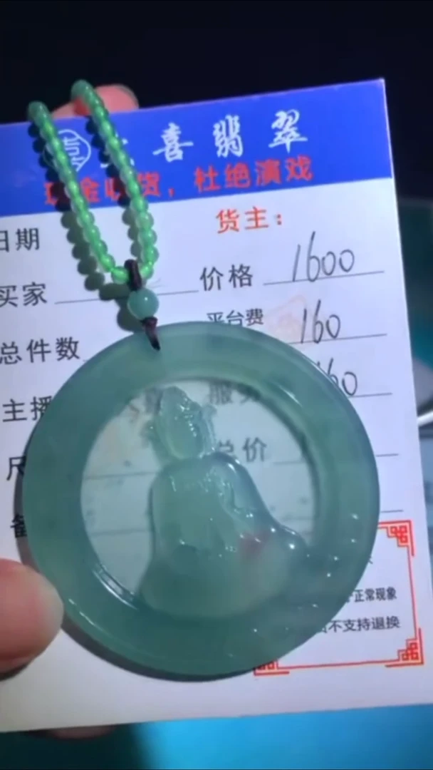 未镶嵌定制翡翠-毛货-不退不换-